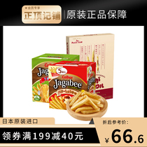  Japan imported 3 boxes of calbee calbee fries Three brothers Hokkaido net celebrity shaking sound hunger supper snacks