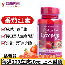 Puritans Pride USA Original imported Lycopene Softgels for Men 40mg 60 capsules