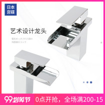 Japanese Palace disc (GONGDIE) all copper single hole wash basin faucet toilet hot and cold water mixing valve wash