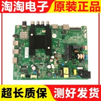 Original Konka LED32SI LED32M60A motherboard 35021076 screen optional test