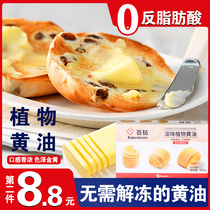 Angqi 100 Drill Light Flavor Vegetal Butter Home Small Package Fried Steak of Snow Fried Rice Special Cream Baking