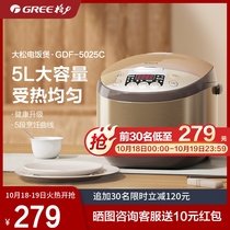 Gree multifunctional rice cooker household large capacity 5L rice cooker intelligent automatic 2-8 person small rice cooker