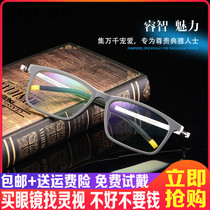Radiation protection glasses computer mirror business men goggles full-frame anti-blue light no-degree flat mirror tide P9171