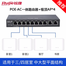 Ruijie (Ruijie full gigabit wireless AP ceiling hotel chain intelligent network Whole House WiFi distributed