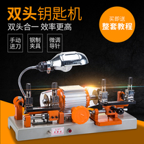 Hongxin horizontal with key machine key key copy machine double head diamond key manual multi-function leaf lock 6s