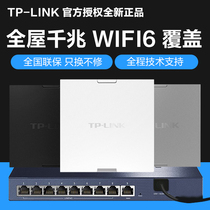 TPLINK Gigabit AP panel wifi socket In-wall POE router 86 type home whole house WIFI6