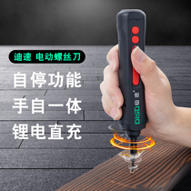 Dixie electric screwdriver small mini portable rechargeable household screwdriver multifunctional electric screwdriver set