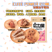 The wood raw) It power pets freeze-dried snacks Pig Nose Bull pipes Bull Whip Duck Heads Dog Grindled Teeth 100g