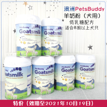 Australia imported PetsBuddy dog milk powder Low lactose dogs increase immunity Adult puppy formula Goat milk powder