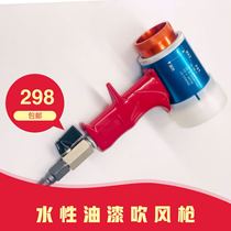  Stand-up air blower for water-based paint Special drying-free high air volume hair dryer to improve paint drying speed