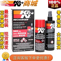 KN Air filter cleaning kit Air filter Intake style cleaning agent Care oil cleaning liquid 99-5000