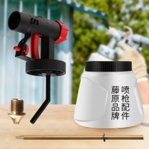 Spray gun spray gun roller coating parts Fujawara high-fog paint electric spray gun pot roller nozzle