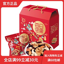 Full of fruit Daily nuts Children pregnant women snacks independent small packaging