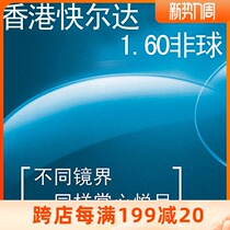 Hong Kong Wider Ultra Slim 1 60 Non-Ball Globe Ocular Spectacle Lens frame sheet Radiation Protection Eye Guangzhou Entity Store