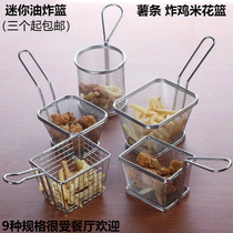 Mini fry basket fried box fried chicken fries snack oil spill net chicken rice popcorn oil drying restaurant bar