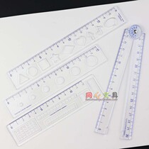 Giant wave drawing circle function ruler 12cm coated caliper 18cm drawing ruler 30cm folding ruler transparent template