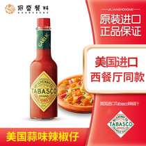 American Chili Tabasco Chili Garlic Chili Sauce 60ml Western Pizza Chili Sauce
