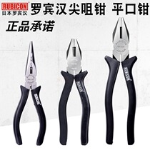 Japanese Robin Hood RUBICON Multifunctional Nose pliers 6 inch electrical wire cutters Multi-purpose pliers pliers