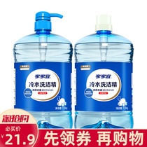 Home is suitable for cold water clean and Oily Instant detergent 3kg set full 6kg general household detergent