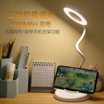 Folding rechargeable LED small desk lamp eye protection learning light student dormitory 3-speed touch adjustment gift light