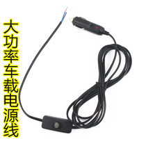 Diaphragm water pump electric car washer power cord car cigarette lighter head 12V with switch water pump head copper wire