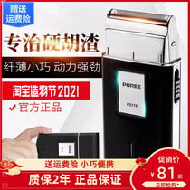 VPro 175 Razor 607 same ultra-thin portable male electric single head reciprocating rechargeable rechargeable razor