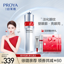 Pelea Ruby ice top eye cream a alcohol retinol anti-wrinkle desalination Black Eye eye bags fine lines Anti-old age