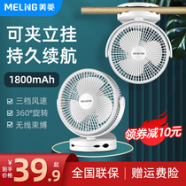  Meiling fan Desktop clip fan Household electric fan Mini small fan Office mute student small electric fan Dormitory