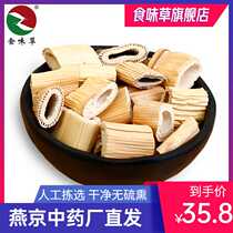 Chinese herbal medicine Reed root 500g Reed root tea clean sulfur-free smoked Reed root Reed root Reed Root dried reed root