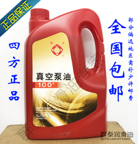 Beijing Quartet No. 100 General type 100#真空泵油3 5KG National machinery vacuum pump