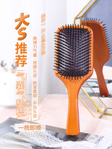 Big S same airbag air cushion wood comb massage head household air cushion comb curly hair anti-static hair loss net red