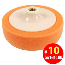 Sponge Pan Car Polished Sponge Ball Polishing Machine Beating Waxed Polish Pan Supplies Mucus Wheel Beauty Beating Waxed Pan Polished Disc