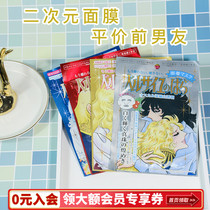 Japan Creer Beaute Versailles mask female moisturizing whitening essence clean pore fragrance sheet pack