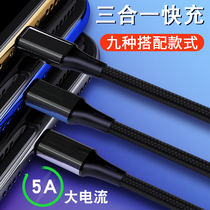 Data line Three-in-one 5a fast charging 2 m multifunction usb one drag triple charge line universal lengthened 3m phone on-board charger triple head multipurpose fast and durable full Android Apple Huawei generic