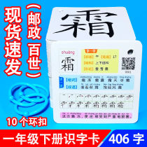 Pinyin cards with tone grade upper and lower volumes synchronization words card Pep early childhood language literacy Literacy