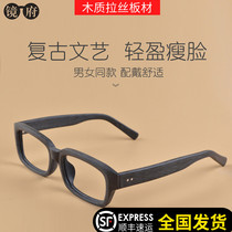 Mirror House myopia 90 wooden glasses frame male tide big face men full frame retro wooden glasses frame female Wang Han same model
