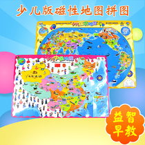 Magnetic Cubic Little Childrens Edition Magnetic Map Cartoon Puzzle Children Kindergarten Geo Enlightenment Puzzle Toys 3-6 years old