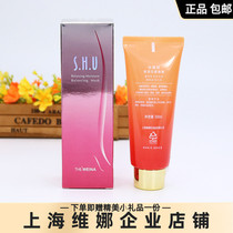  Shanghai Weina Flagship Store Sihuiyuying Moisturizing Cleansing Mask 100ml Official Korean flagship