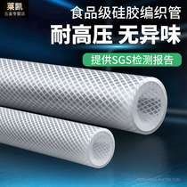 (Langlide) High pressure steam anilox silicone tube Food grade high temperature and pressure explosion-proof braided fiber hose