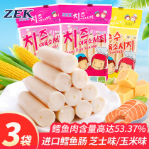 ZEK food flagship store Korea imported cheese corn cod sausage 105gx3 bags of childrens baby pregnant snacks