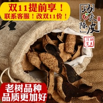 Authentic Xinhui Tianma Guangdong dried tangerine peel tangerine peel tangerine peel Puer tea farmers old dried tangerine peel dried specialty premium