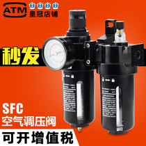 SL World Union II oil-water separation filter SFC200A 300 400A air source processor pressure regulating valve