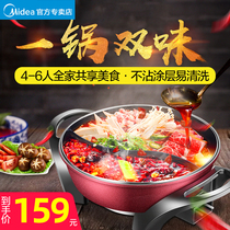 Midea Beauty MC-WLHN32A Mandarin duck electric hot pot Korean multifunctional electric heating pot household non-stick one