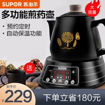 Supor health decoction pot Household electric casserole boiling pot Traditional Chinese medicine pot decoction automatic tea traditional Chinese Medicine ceramics