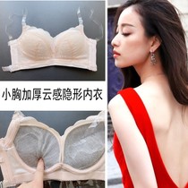 Small chest flat chest thickened soft cup 5CM gathered comfortable invisible underwear Evening dress wedding underwear Large halter bra