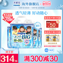 Eunia moony smooth baby peace pants toddler toddler pants imported breathable diaper diapers XXXL14 male * 4