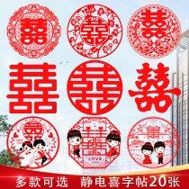 Wedding Happy Character Static Joy stickers Wedding Car Wedding house Decorative Clippings Wedding wedding Supplies Window Flower Double Calligraphy