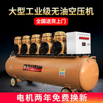 Feibao air compressor Industrial grade large 380V three-phase silent oil-free air compressor 220V high pressure pump