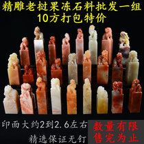 Selected jelly Laos stone boutique seal Crystal Chapter stone carving various beast buttons batch seal carving stone