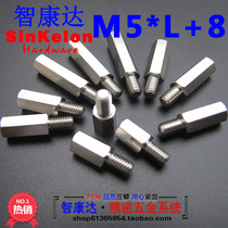 304 stainless steel hexagonal terminal block Isolation column Yin and yang stud single-pass internal and external teeth M5*L 8 spot